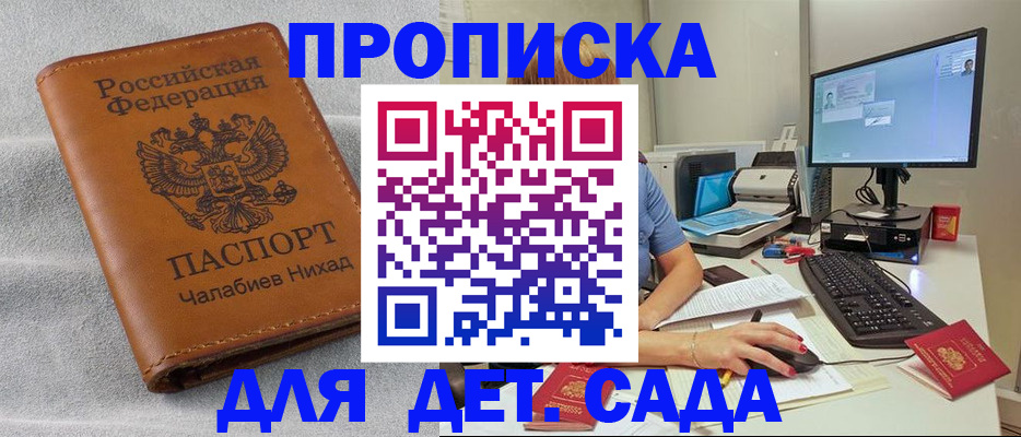найти адрес прописки в Рузе