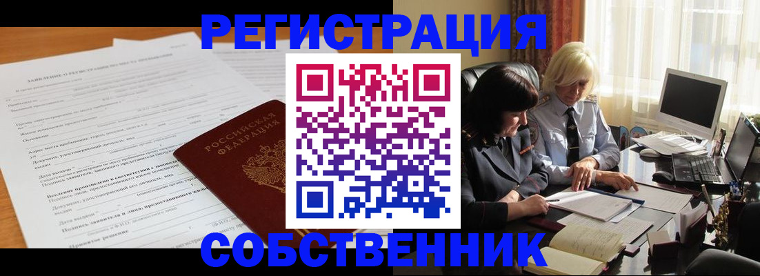 прописка для кредита в Рузе