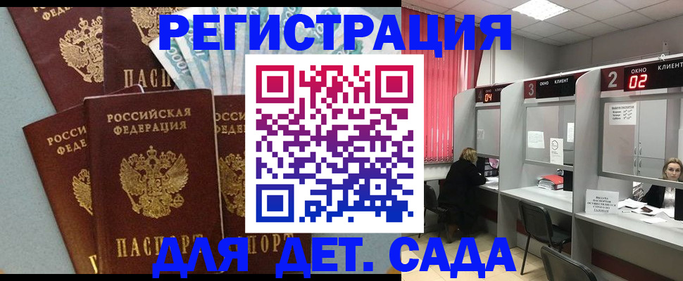 прописка регистрация в Рузе