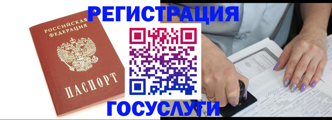 прописка в квартире в Рузе