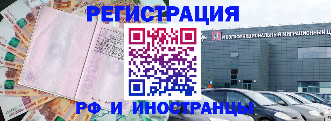 прописка паспорт в Рузе