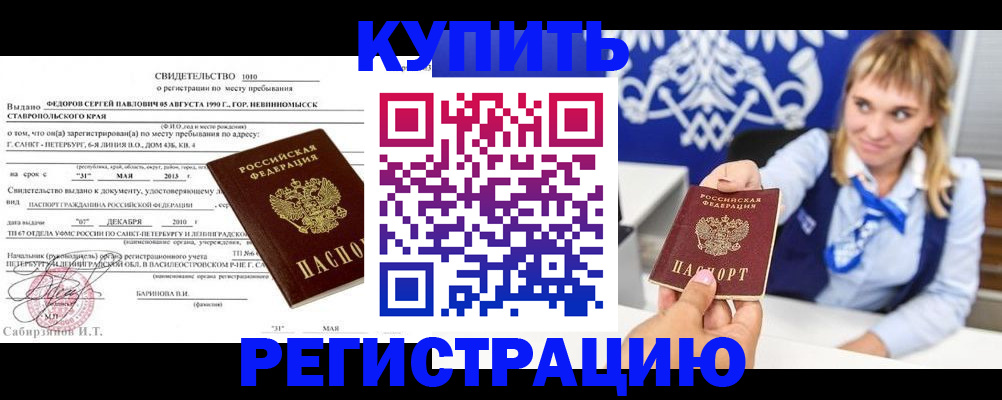 временная регистрация госуслуги в Рузе