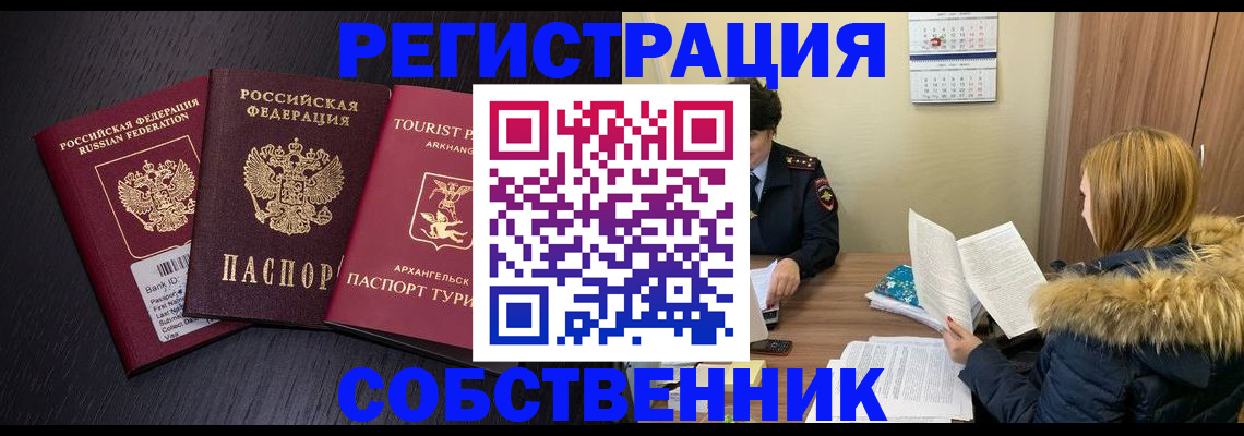 регистрация для школы в Рузе
