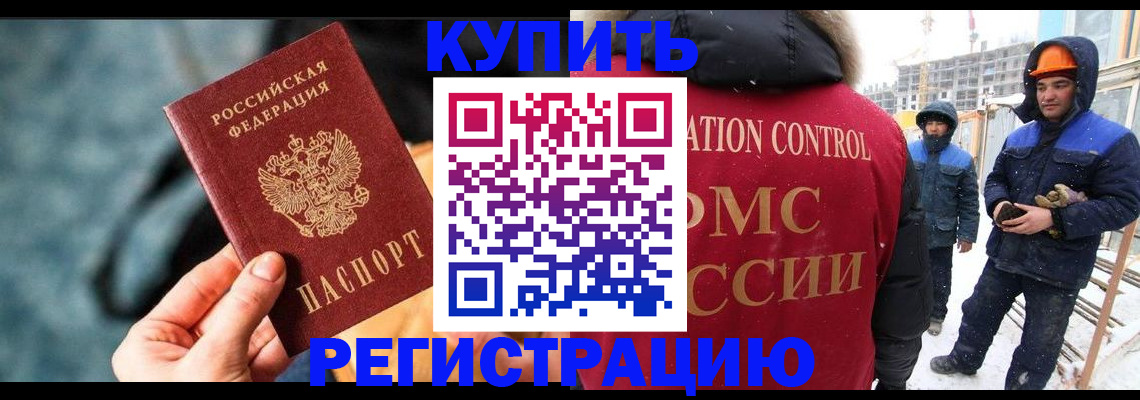 где прописаться в Рузе