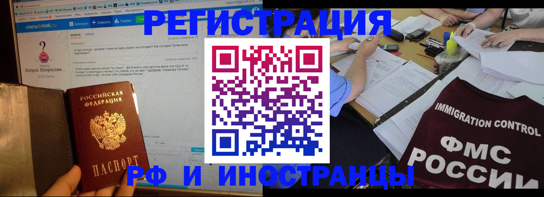 прописка в квартире в Рузе