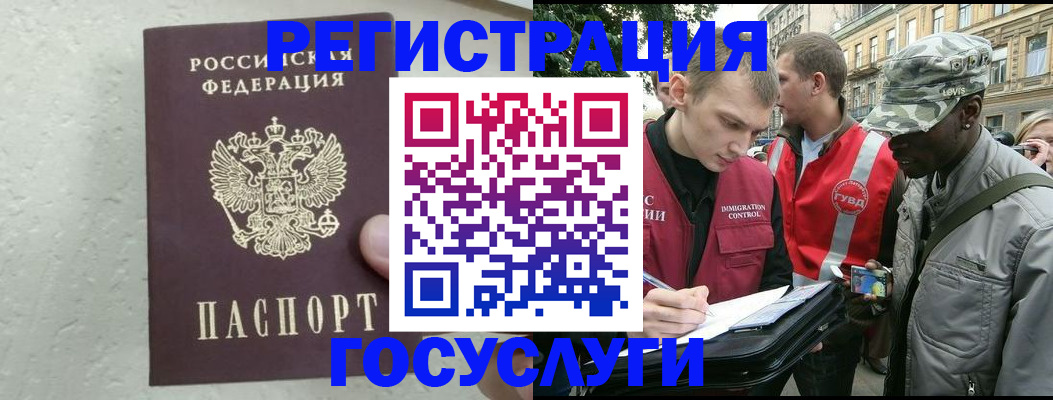 временная регистрация госуслуги в Рузе